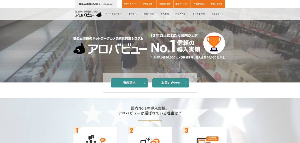 アロバ公式HPキャプチャ