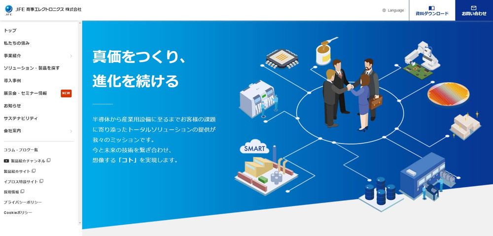 JFE商事エレクトロニクス公式HPキャプチャ