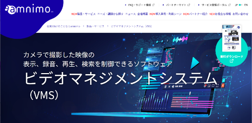 アムニモ公式HPキャプチャ